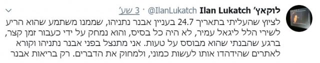 זה הסכום שכתב חדשות 12 ישלם לאבנר נתניהו