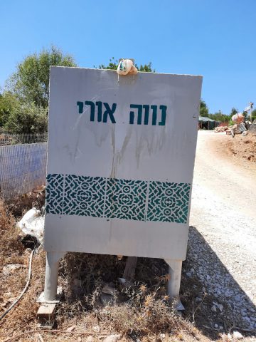 שנה לאחר הרצח: חוות 'נווה אורי' הוקמה לזכרה של אורי אנסבכר הי"ד