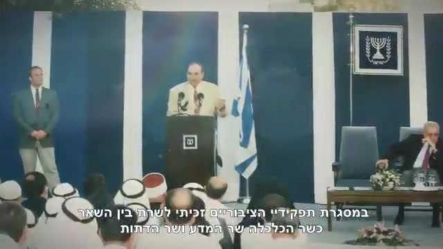 שמעון שטרית הכרזת מועמדות