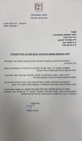 "מעודדים אנרכיה"; נתניהו נזף בראשי האופוזיציה
