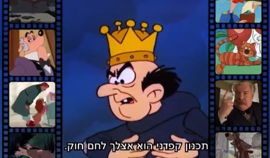 כוכבי הסרטים המצוירים מברכים את שפרירה זכאי