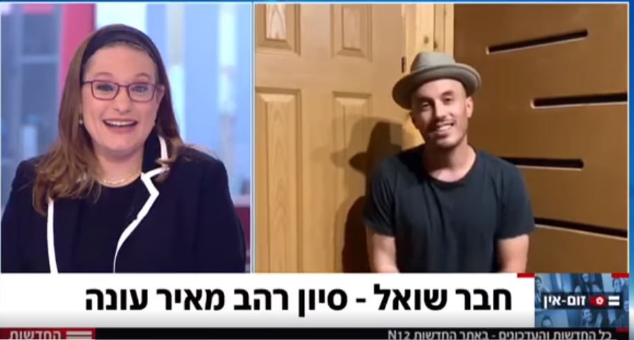 צפו: השאלה המעניינת של נתן גושן לסיון רהב מאיר