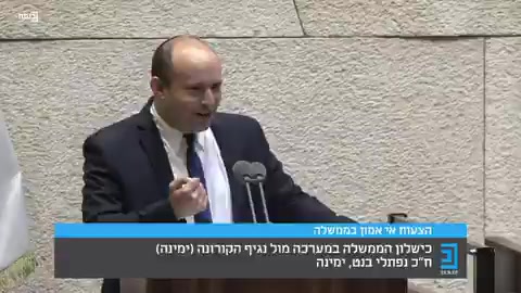 בנט נגד נתניהו