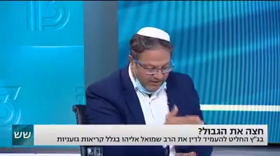 הרב אליהו בן גביר רשת 13