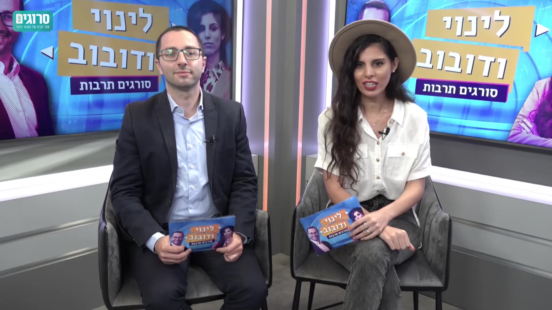 מצעד השירים ליום כיפור
