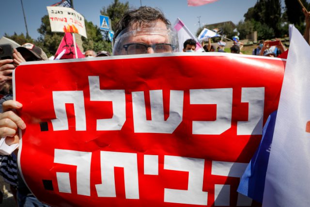 הפגנה מול הכנסת