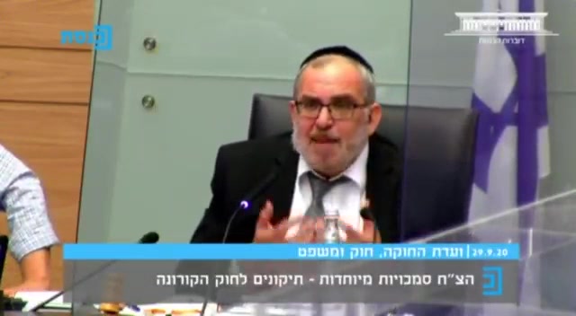 יעקב אשר חוק ההפגנות