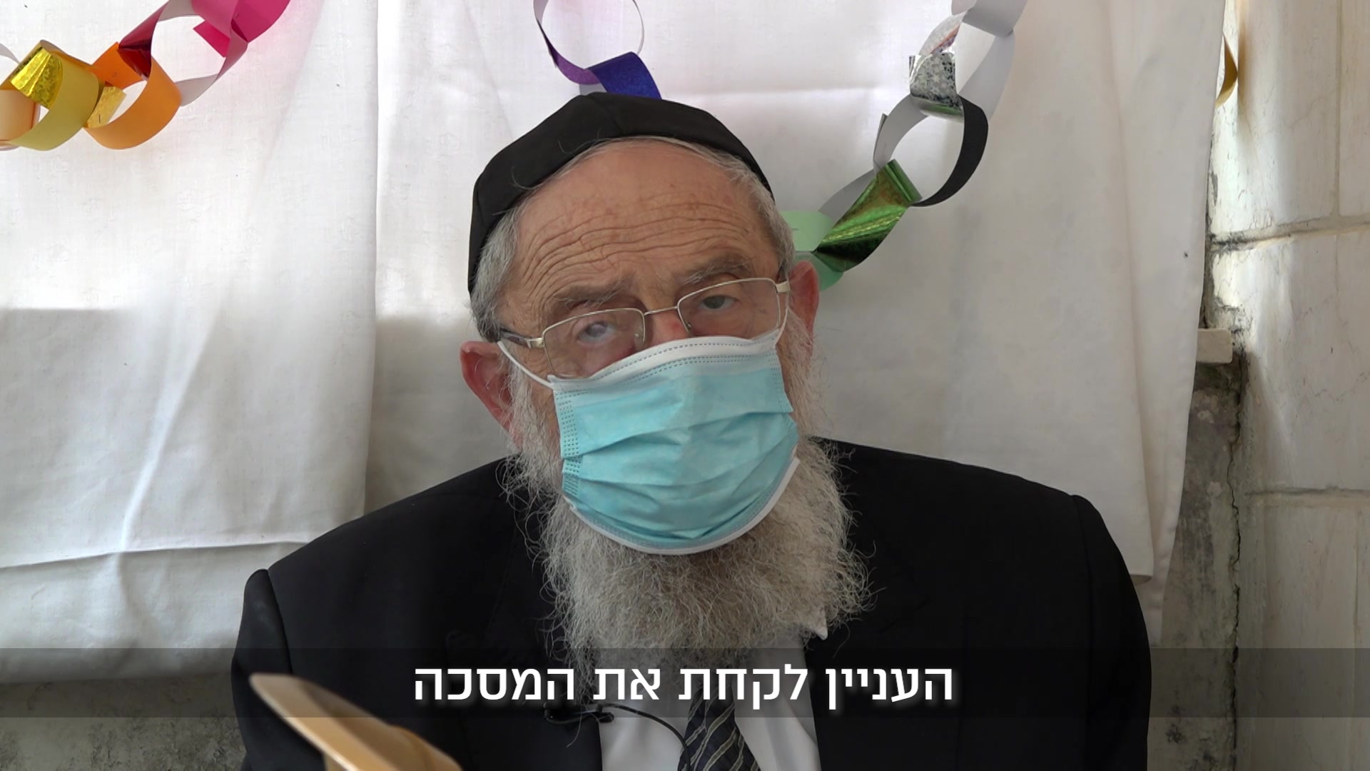 הרב אריה שטרן מסכה