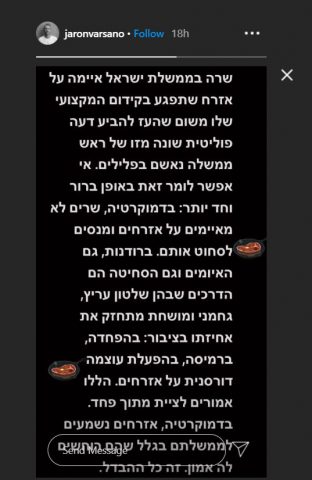 "שלטון מושחת": בעלה של גל גדות יוצא נגד מירי רגב