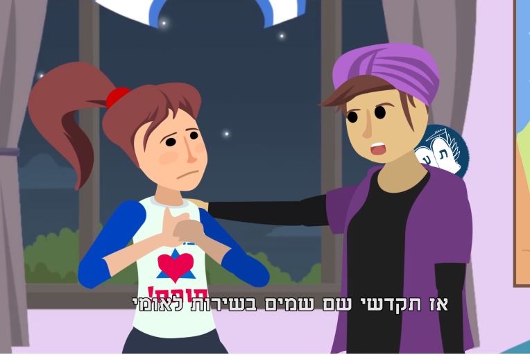 האמא מתקשה להסביר את ההתנגדות