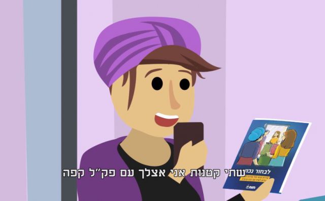 סרטון חדש של ארגון חותם נגד גיוס בנות דתיות לצה"ל