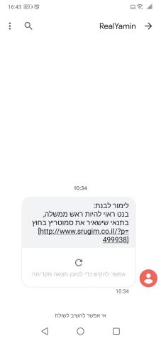 מתקפת אסמאסים