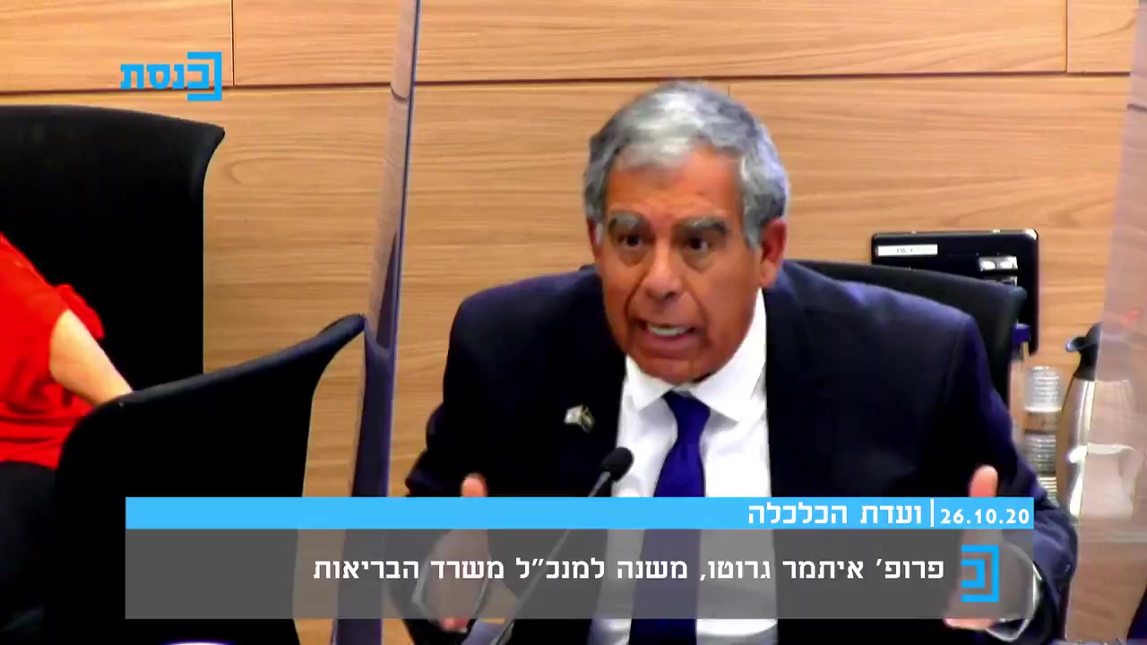 גרוטו התעצבן