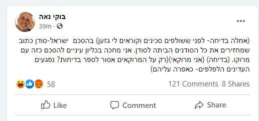 בוקי נאה: להחזיר את המרוקאים הביתה למרוקו