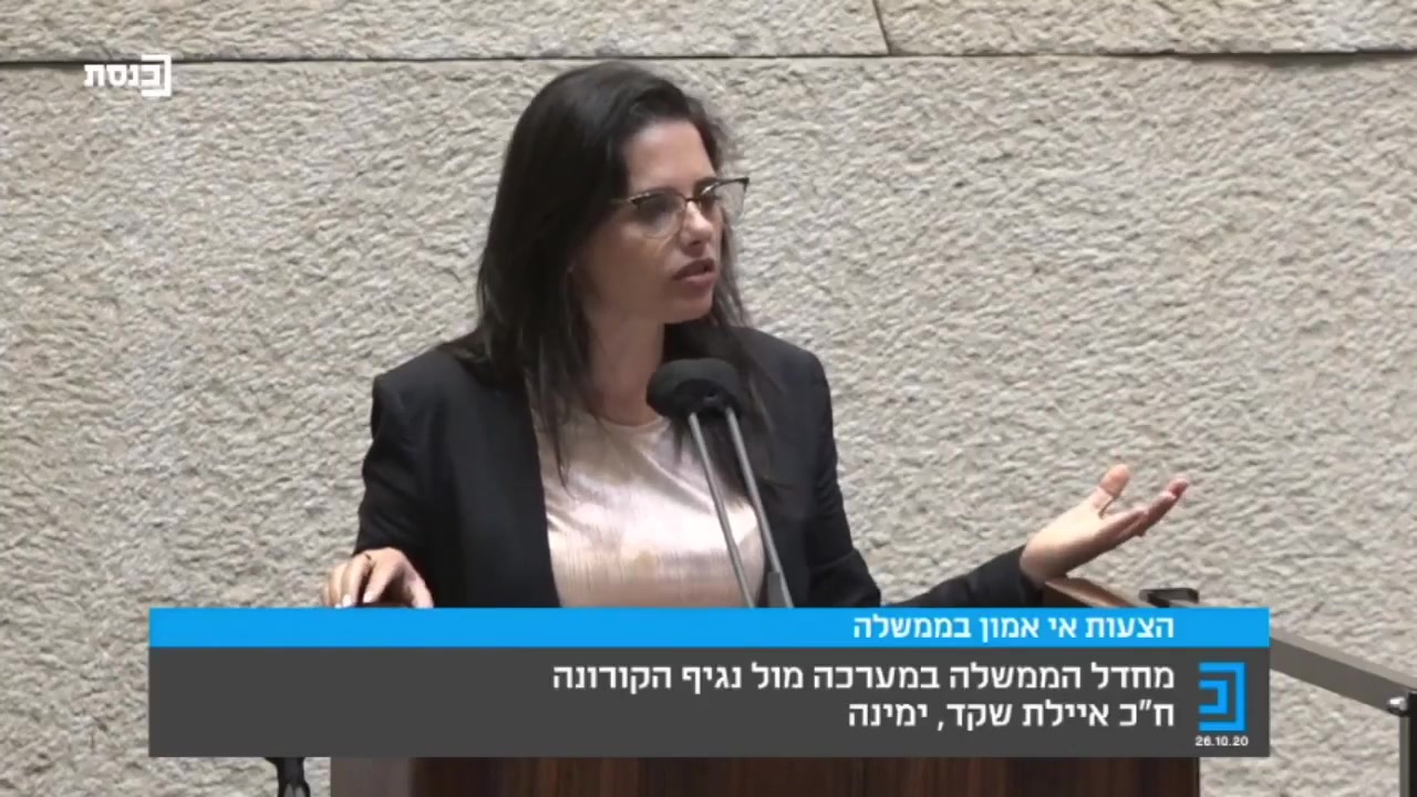 שקד חינוך