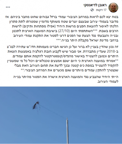 צילום, מתוך חשבון הפייסבוק של לדיאנסקי