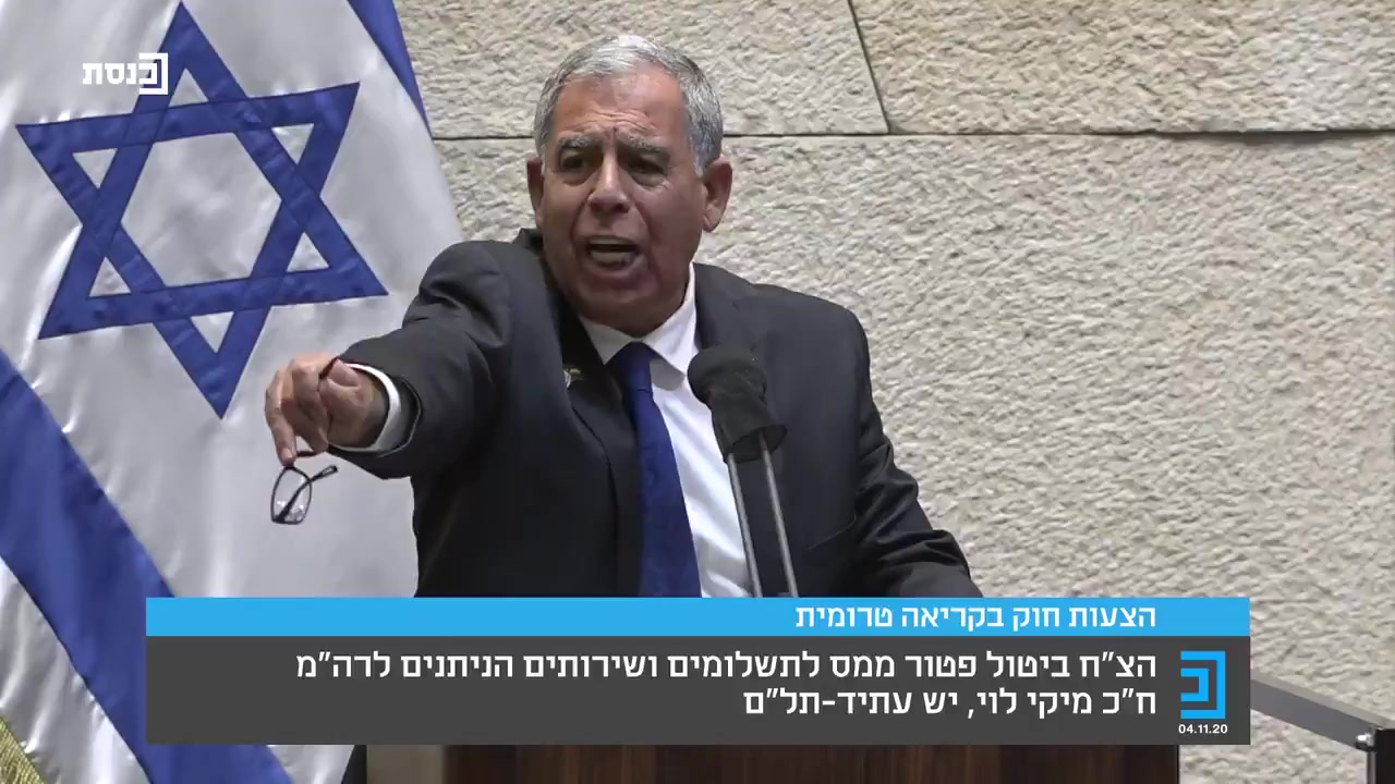 מיקי לוי הטבות מס
