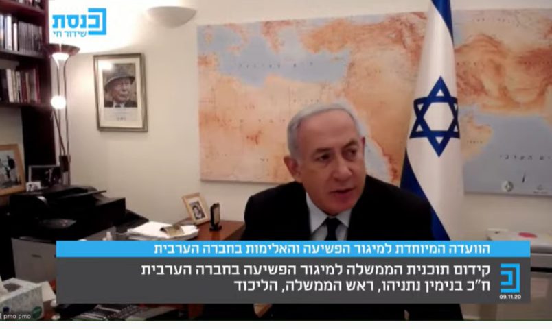 נתניהו: "רה"מ של כולם, חייבים לסגור פערים"