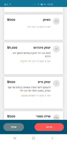 ח"כ פינדרוס תרם לישיבה ביצהר