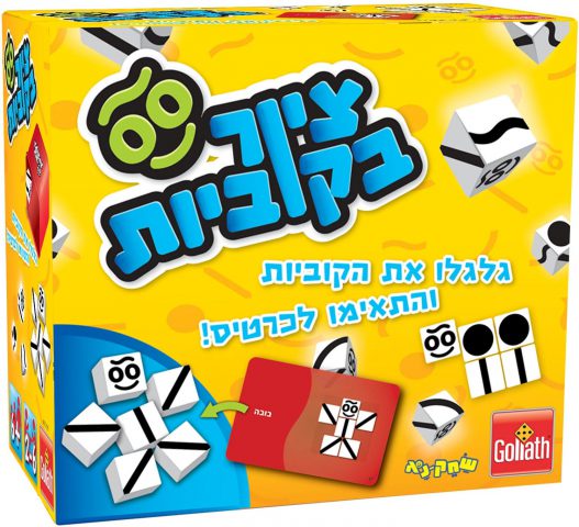 משחקים מדליקים: רוצים לזכות במשחקים מתנה לחג?