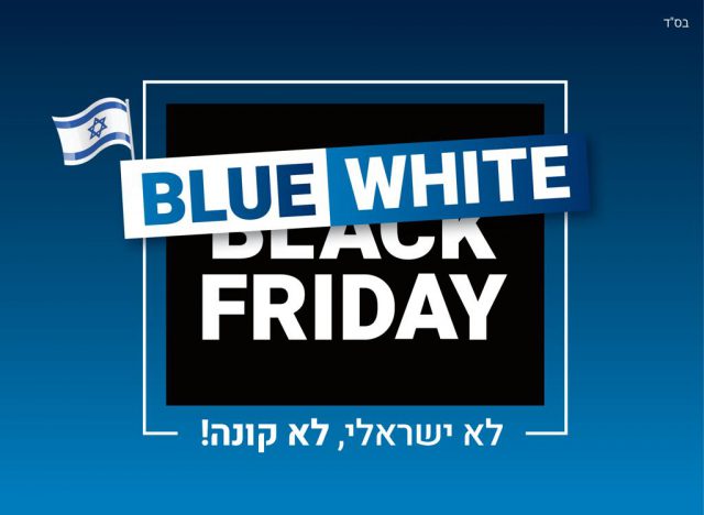 קמפיין האיחוד הלאומי