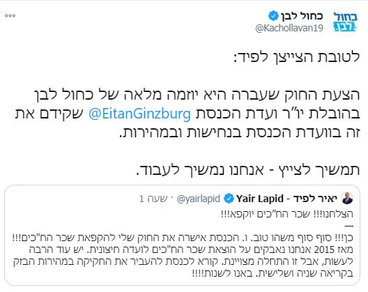 צילום מסך, טוויטר