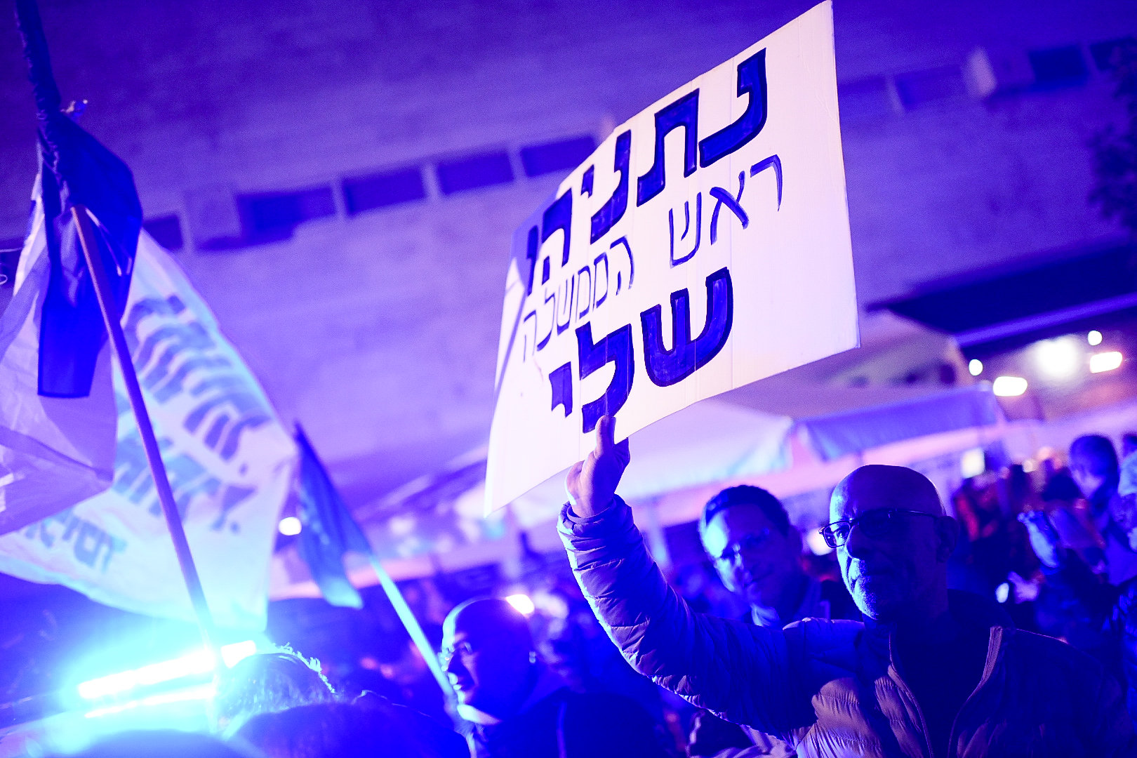צפו: תומכי נתניהו מקללים משפחה שכולה בקיסריה