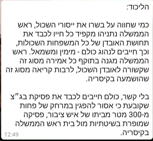 תגובת הליכוד