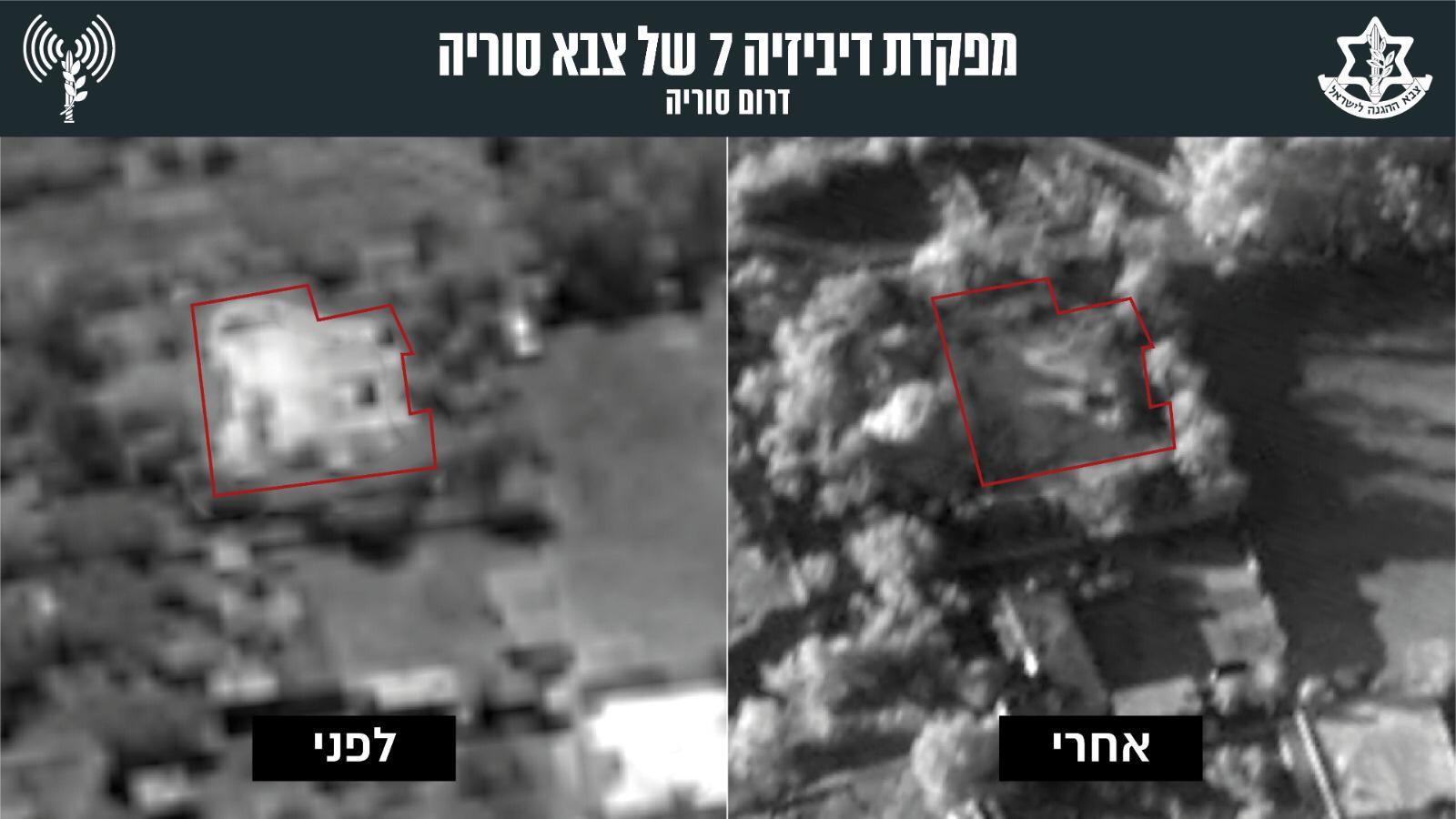 צה"ל מפרסם תמונות מהמטרות שנפגעו בסוריה