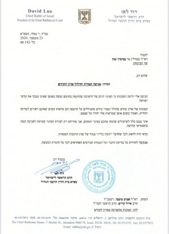 מזעזע: כוחות צבא הרסו את ארון הקודש בישיבת חומש