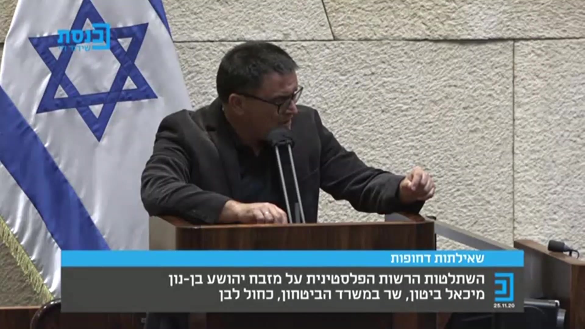 ביטון בהר עיבל