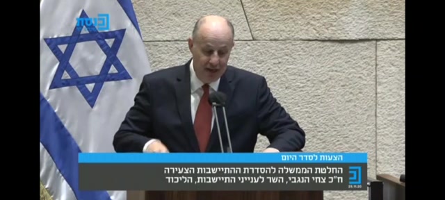 הסדרת ההתיישבות