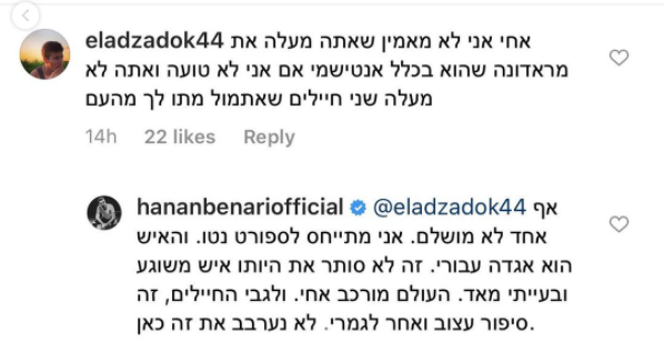 לא נותר אדיש לביקורת (צילום מתוך אינסטגרם)