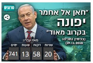 בדיון חסוי, ביקשה המדינה לא לפנות את חאן אל אחמר