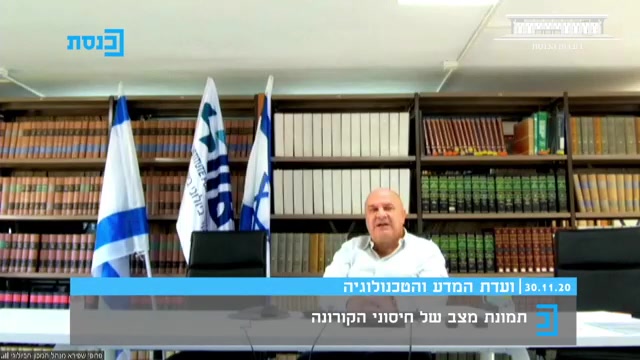 חיסון לקורונה המכון הביולוגי