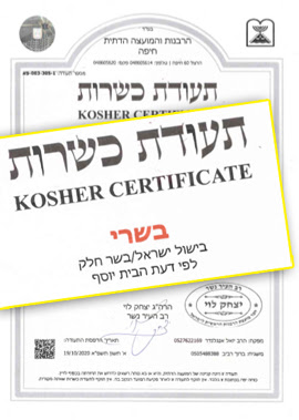 שלא תוטעו: תעודות הכשרות החדשות נכנסו לתוקף