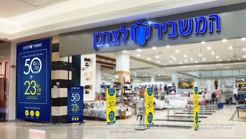 הקורונה עושה טוב: המשביר לצרכן עכשיו גם באונליין