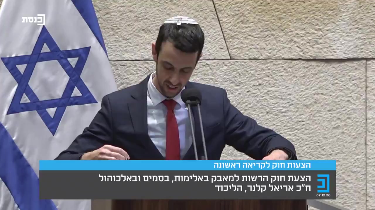 קלנר אפי איתם