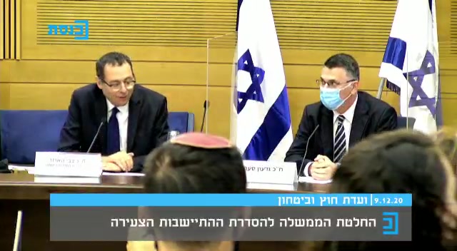 האוזר סער ישיבת חוץ וביטחון