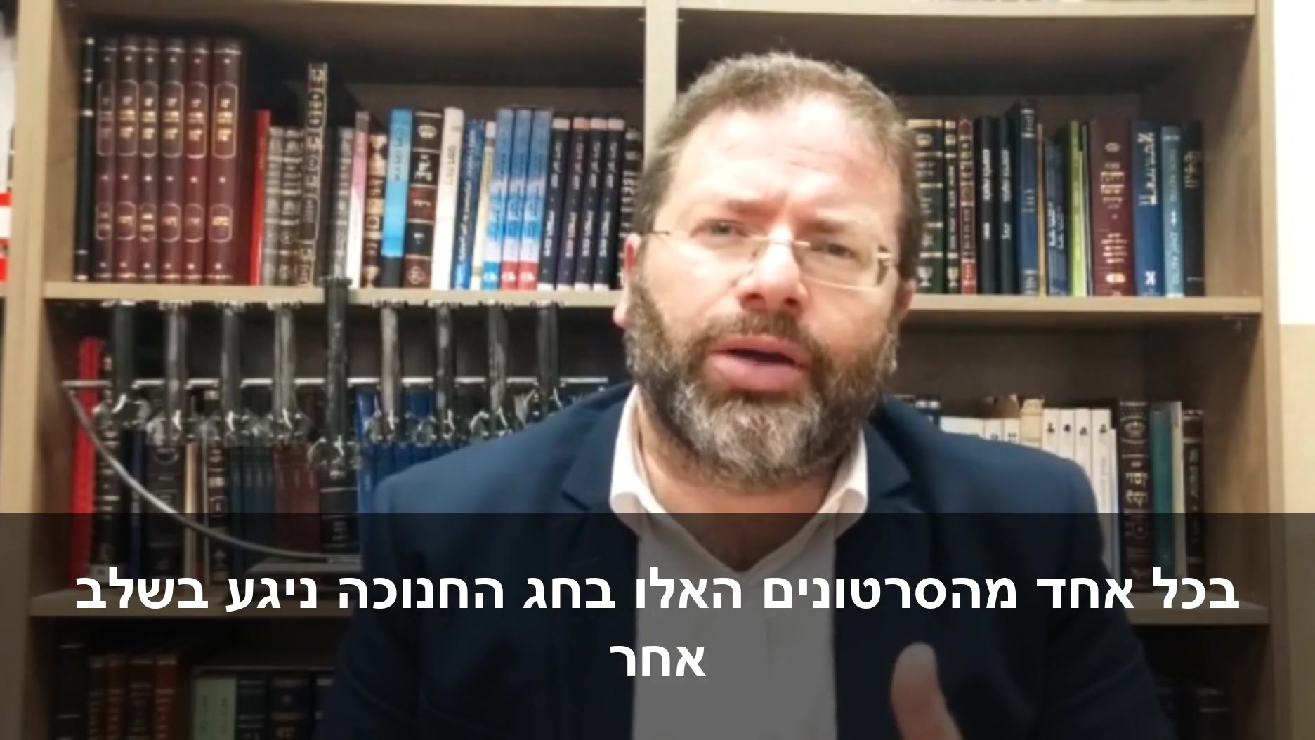 נר ראשון של חנוכה הרב חגי לונדין