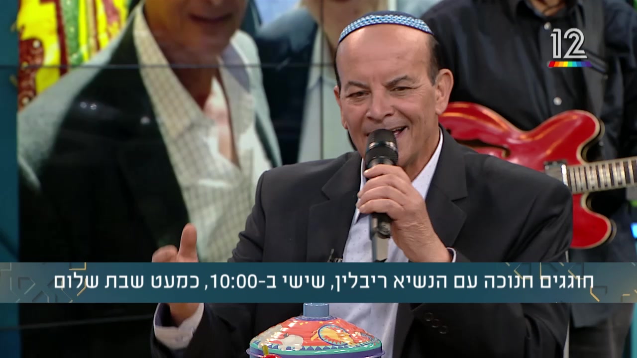 נשיא המדינה בכמעט שבת שלום