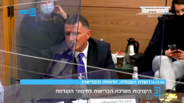 אדלשטיין חיסונים, פייק ניוז