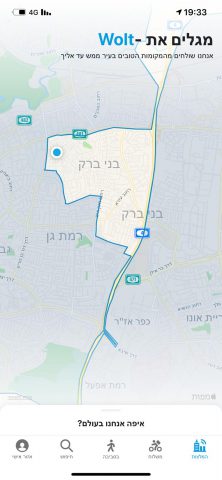 למה משלוחי האוכל של וולט לא מגיעים לבני ברק