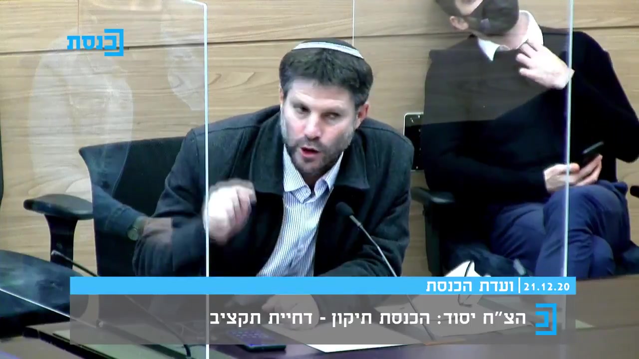 סמוטריץ ימינה תשקול להצביע בעד דחיית פיזור הכנסת