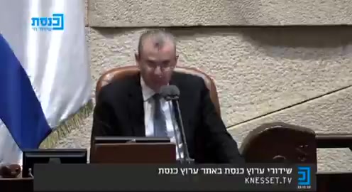 יריב לוין פיזור הכנסת