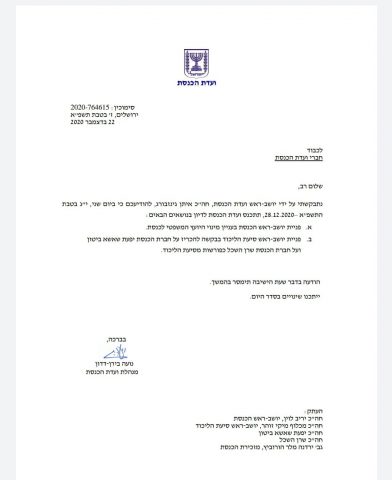 בדרך לגדעון סער? שרן השכל תכריז על המשך דרכה