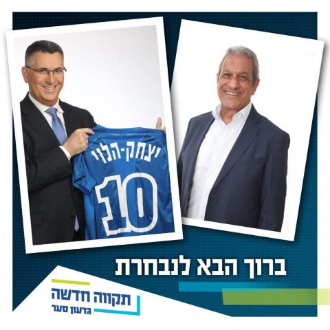 מתול הקמפיין של תקווה חדשה