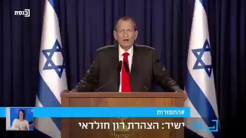 חולדאי הצהרה