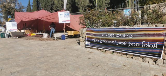 פורום ההתיישבות הצעירה