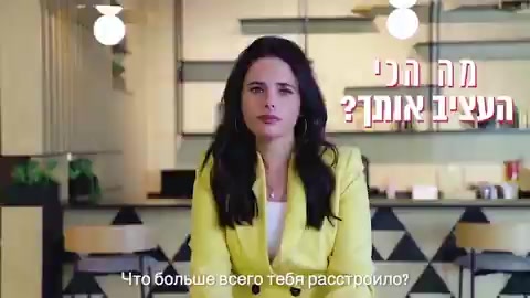 איילת שקד